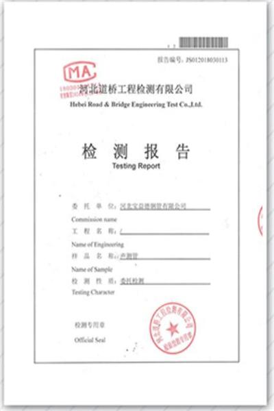 晋城产品检测报告